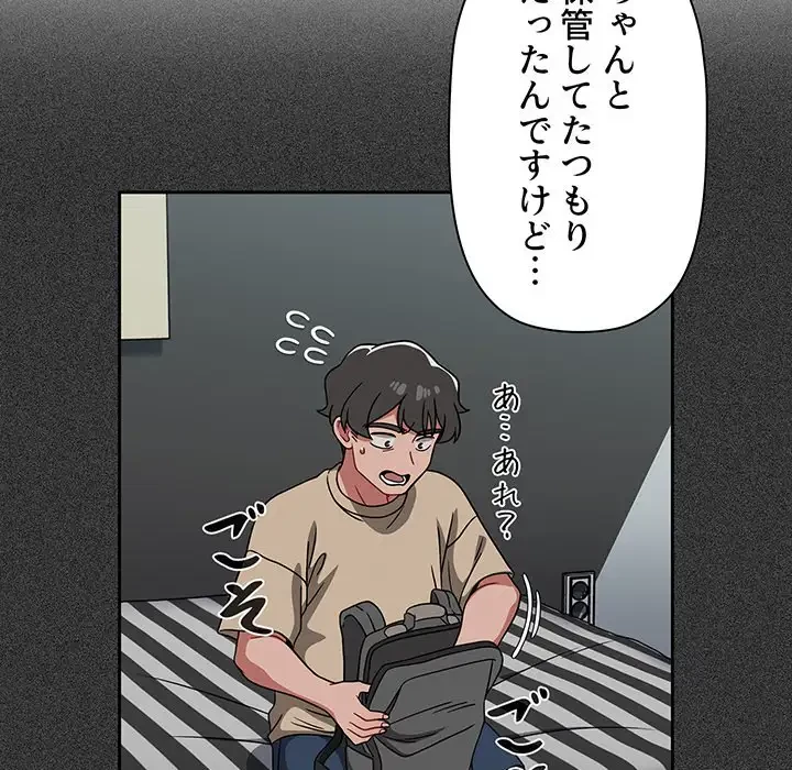 スイッチ・オン 第22話 - 25