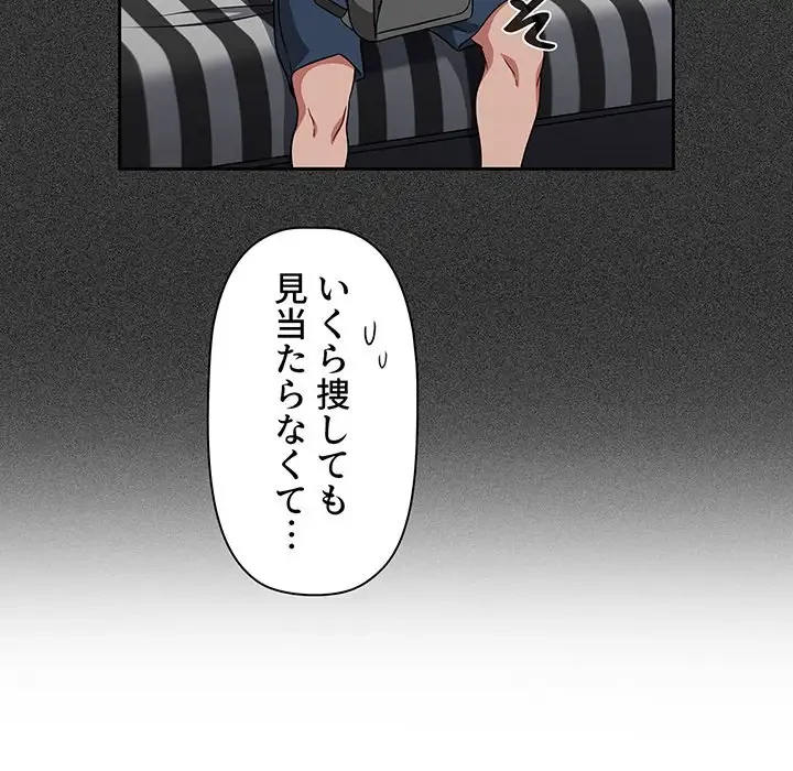 スイッチ・オン 第22話 - 26