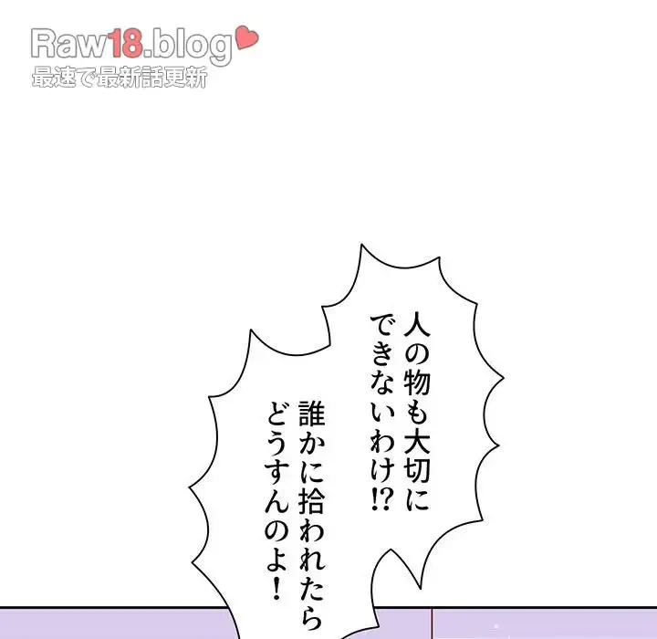 スイッチ・オン 第22話 - 27