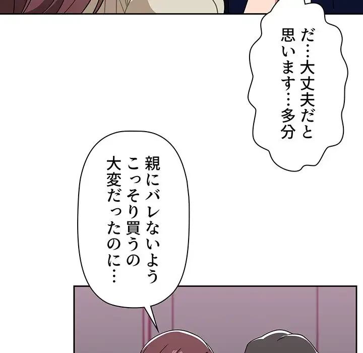 スイッチ・オン 第22話 - 29