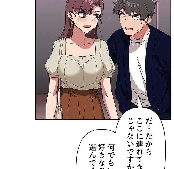 スイッチ・オン 第22話 - 30