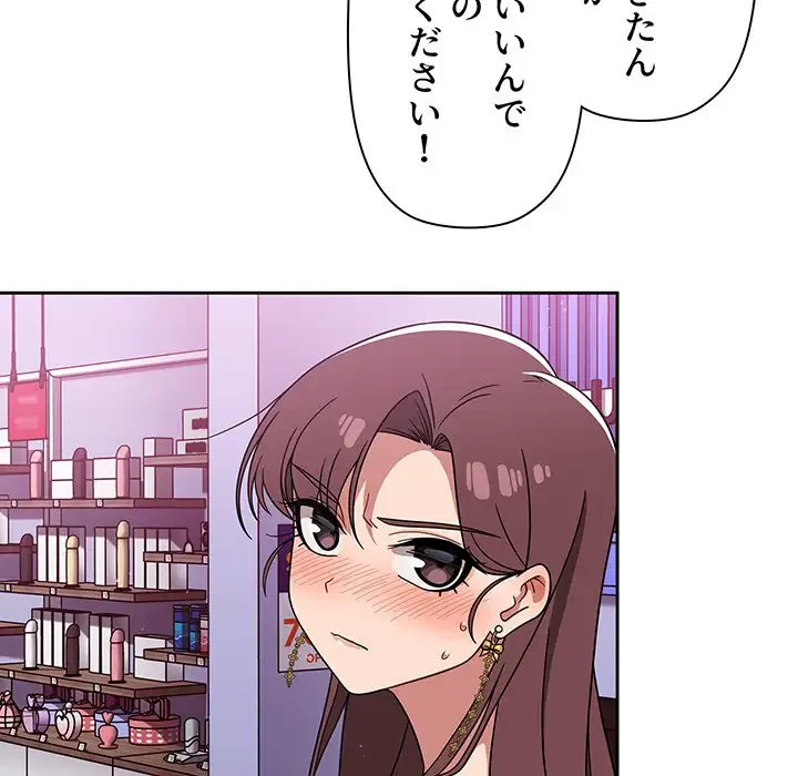 スイッチ・オン 第22話 - 31