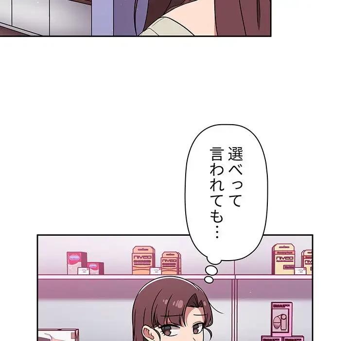 スイッチ・オン 第22話 - 32