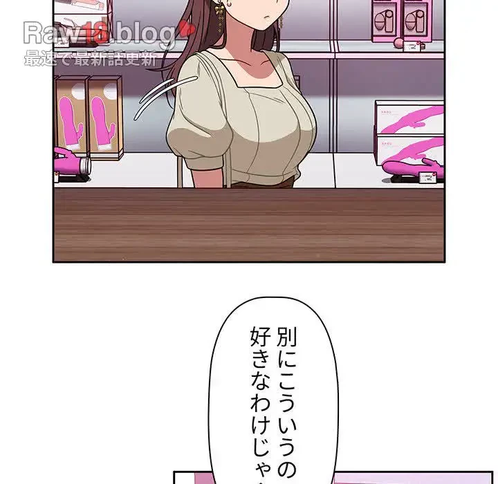 スイッチ・オン 第22話 - 33