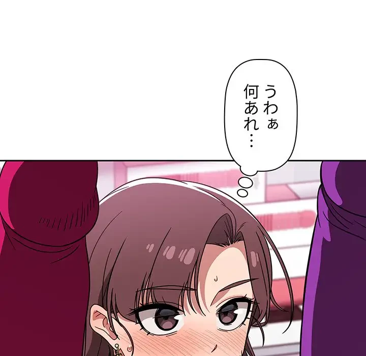 スイッチ・オン 第22話 - 35