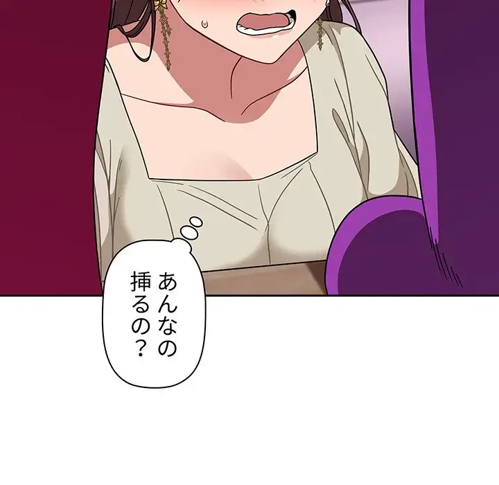 スイッチ・オン 第22話 - 36