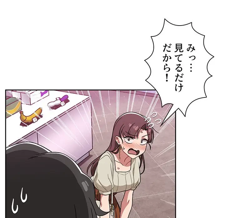 スイッチ・オン 第22話 - 38