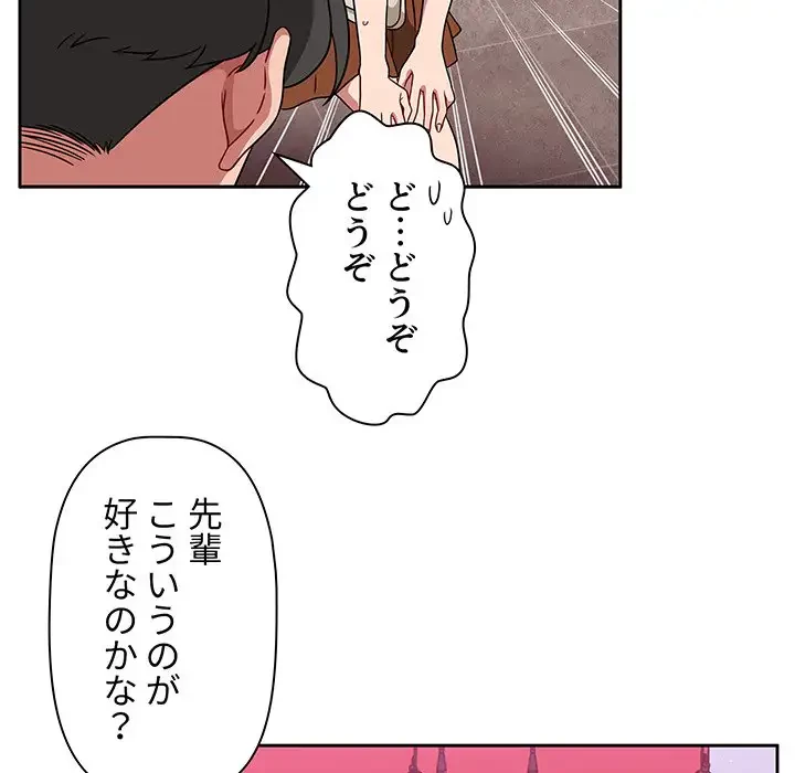 スイッチ・オン 第22話 - 39