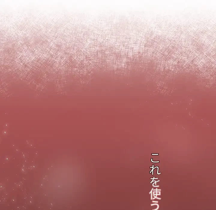 スイッチ・オン 第22話 - 41