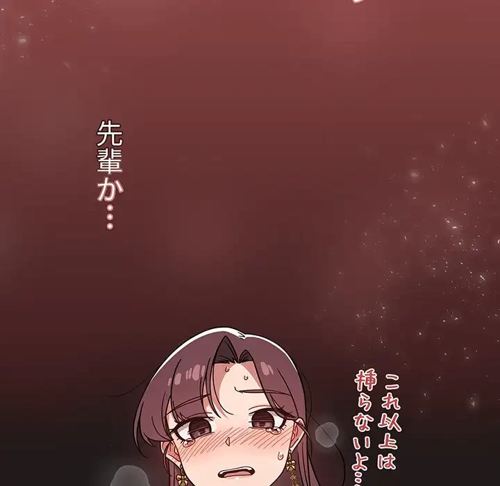 スイッチ・オン 第22話 - 42