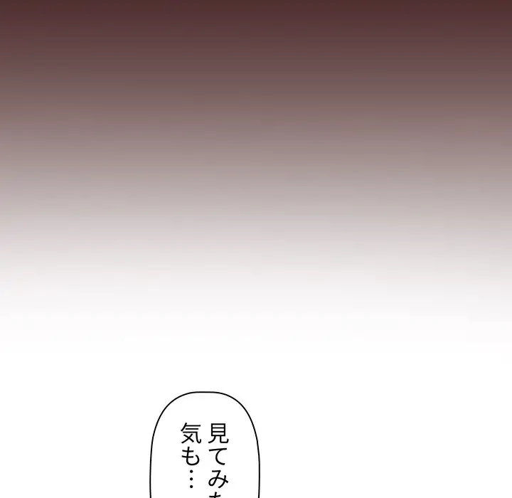 スイッチ・オン 第22話 - 45