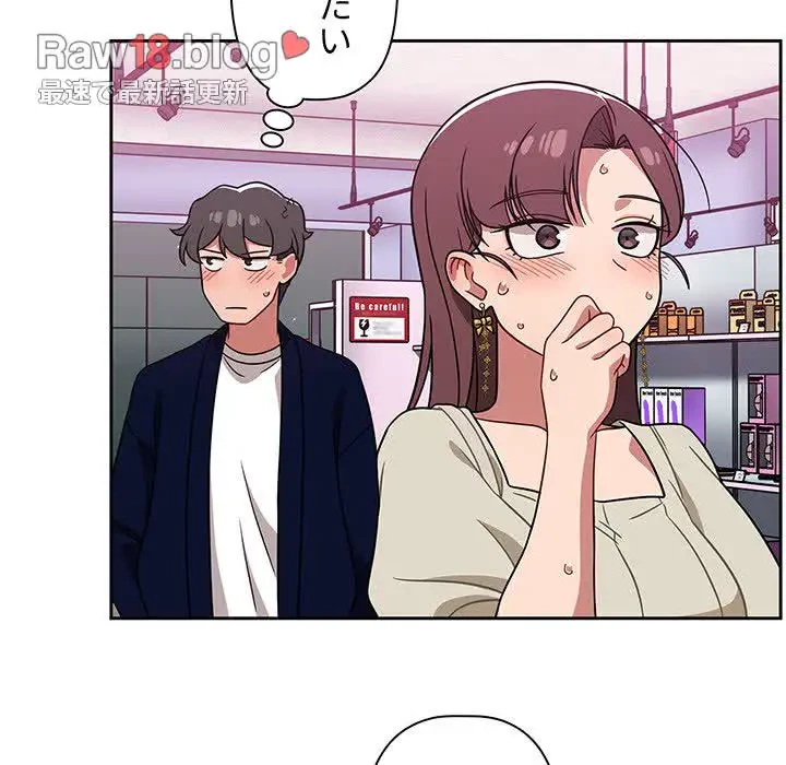 スイッチ・オン 第22話 - 46