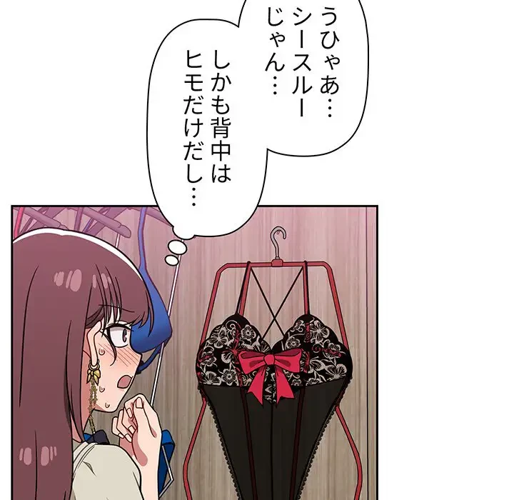 スイッチ・オン 第22話 - 47