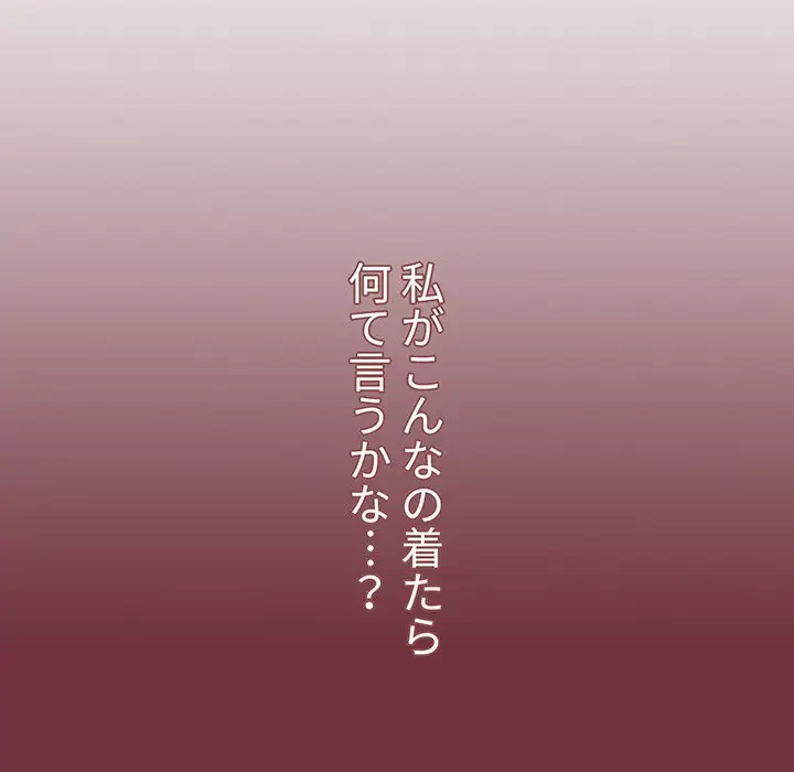 スイッチ・オン 第22話 - 49