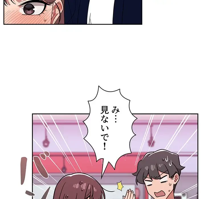 スイッチ・オン 第22話 - 54