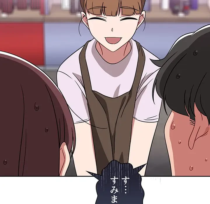 スイッチ・オン 第22話 - 57