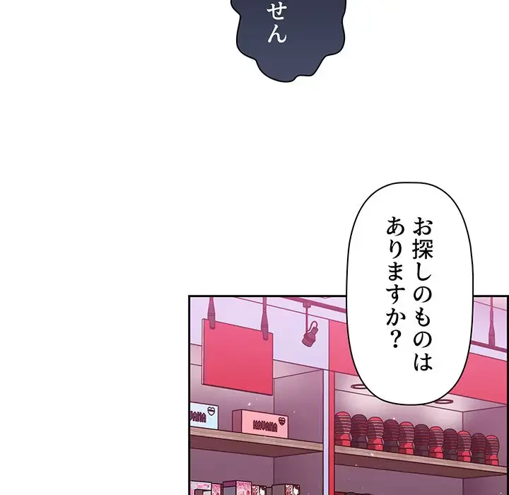 スイッチ・オン 第22話 - 58