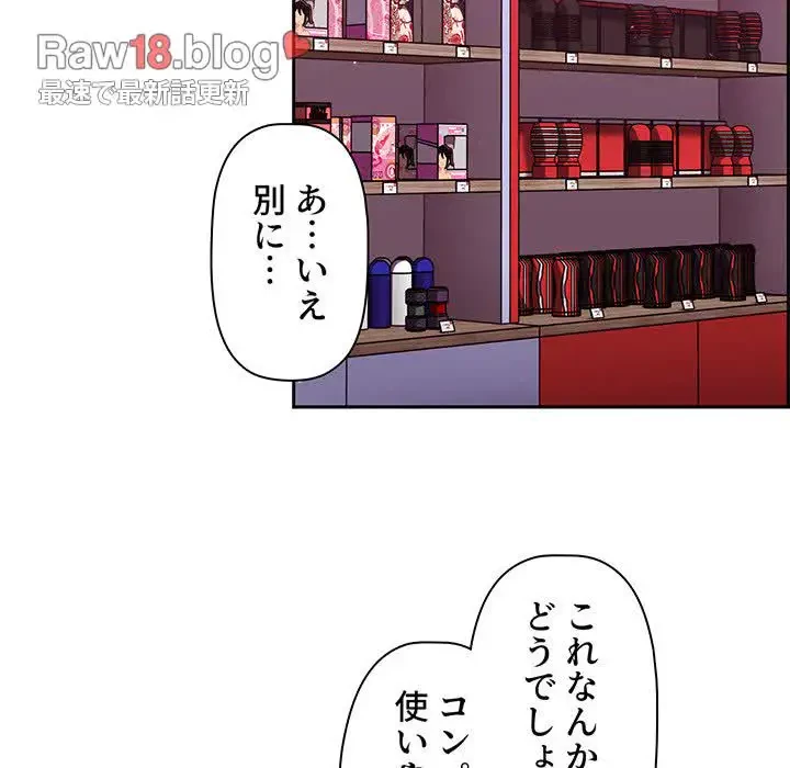 スイッチ・オン 第22話 - 59