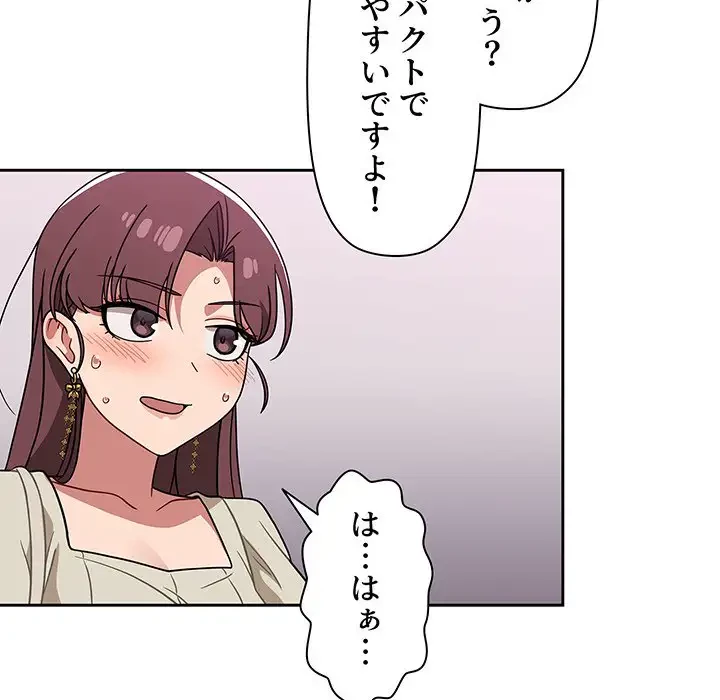 スイッチ・オン 第22話 - 60