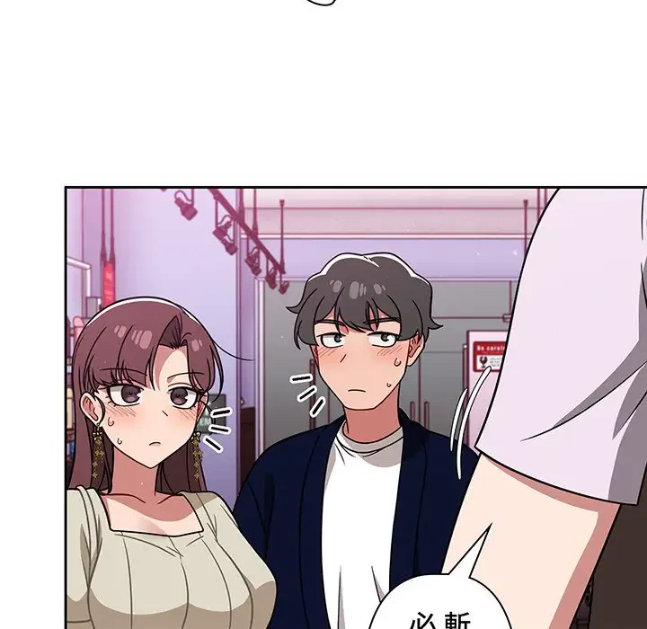 スイッチ・オン 第22話 - 61