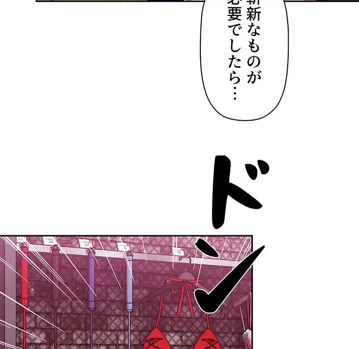 スイッチ・オン 第22話 - 62