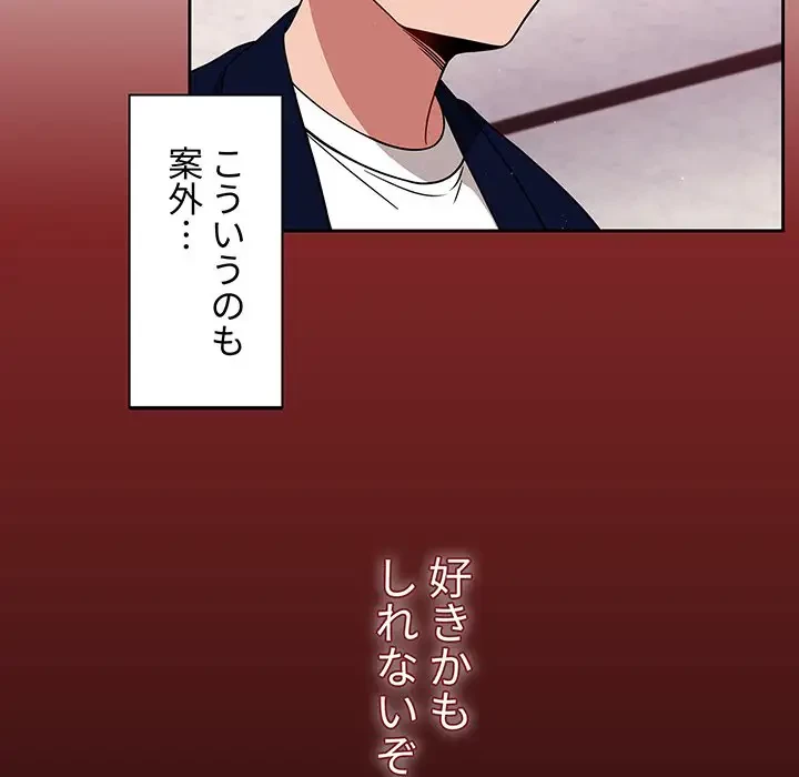 スイッチ・オン 第22話 - 69