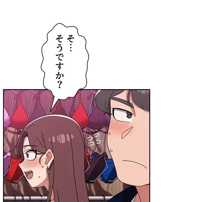 スイッチ・オン 第22話 - 77