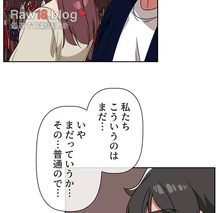 スイッチ・オン 第22話 - 78