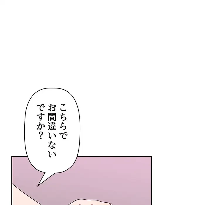 スイッチ・オン 第22話 - 80