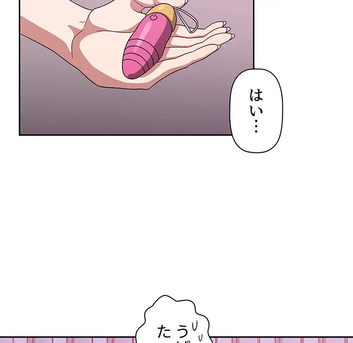 スイッチ・オン 第22話 - 81