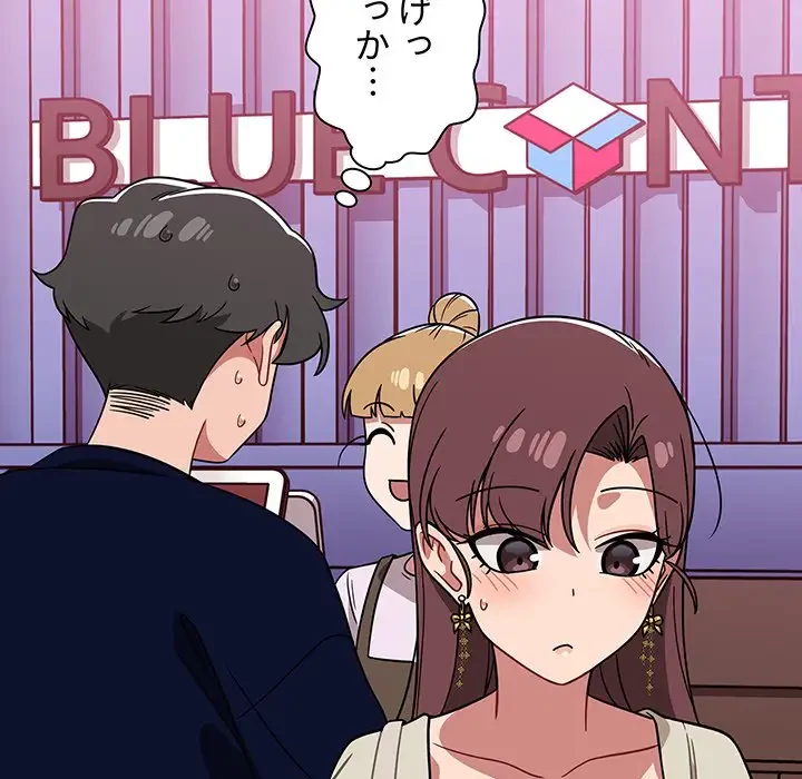 スイッチ・オン 第22話 - 82