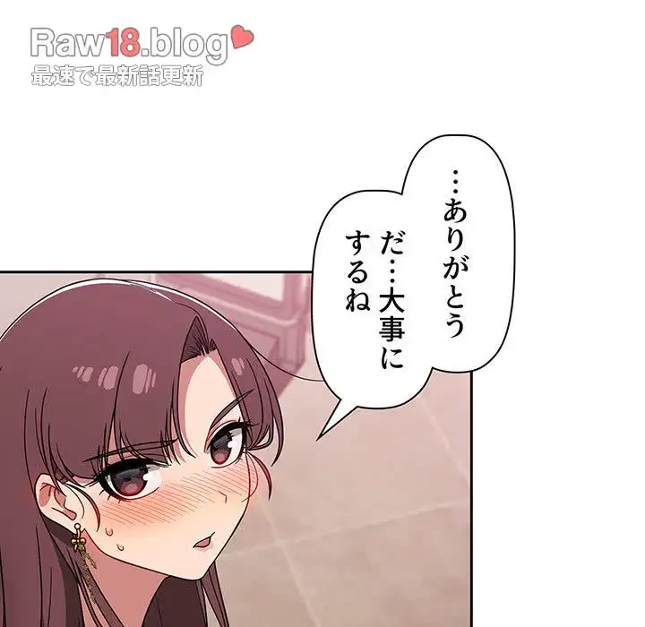 スイッチ・オン 第22話 - 84