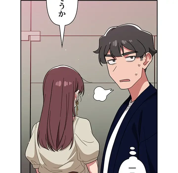 スイッチ・オン 第22話 - 87