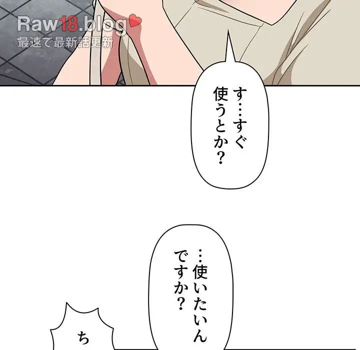 スイッチ・オン 第22話 - 90