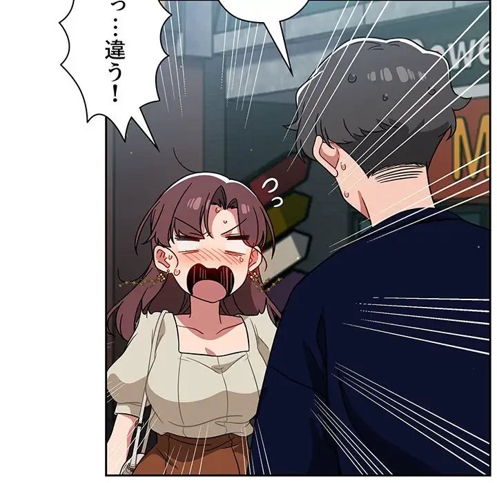 スイッチ・オン 第22話 - 91