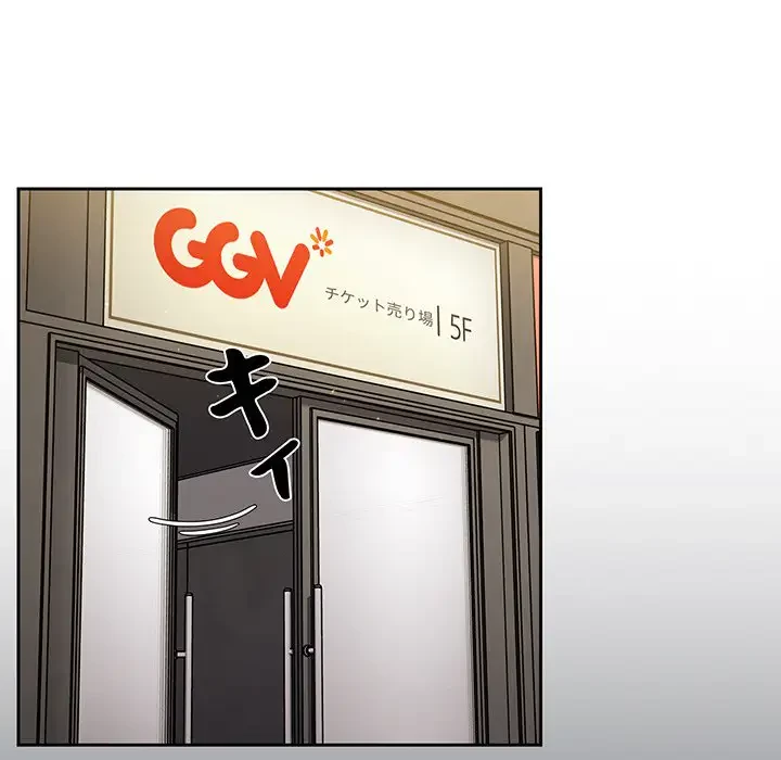 スイッチ・オン 第22話 - 94