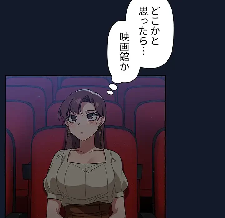 スイッチ・オン 第22話 - 98