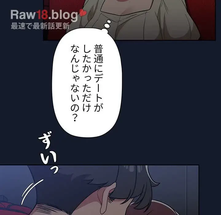 スイッチ・オン 第22話 - 104