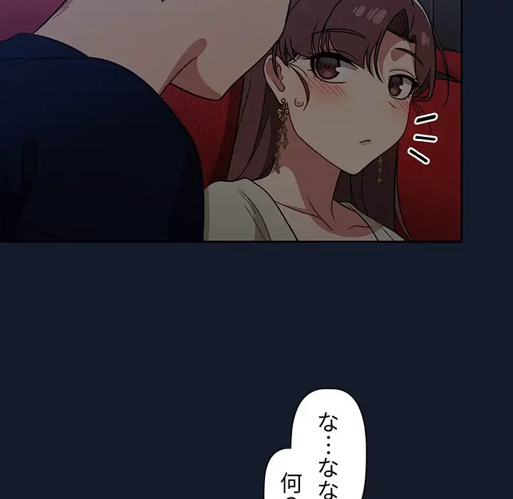 スイッチ・オン 第22話 - 105