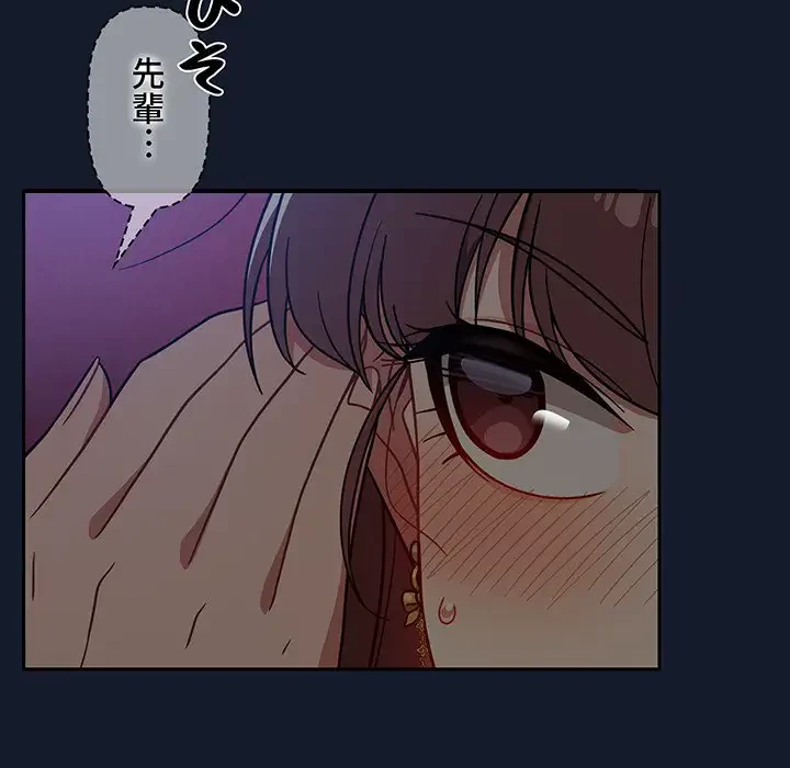 スイッチ・オン 第22話 - 107