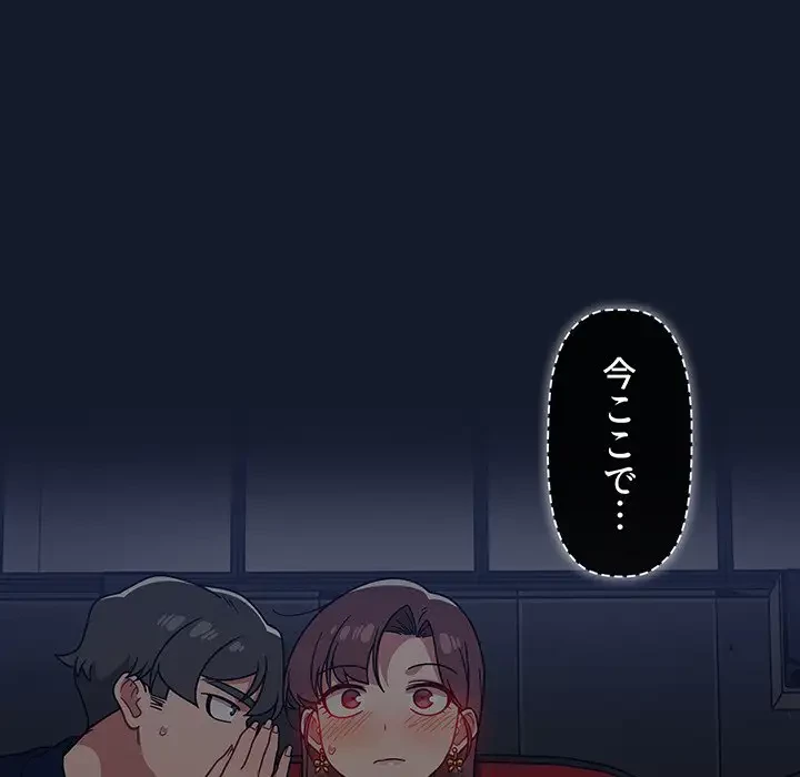 スイッチ・オン 第22話 - 108