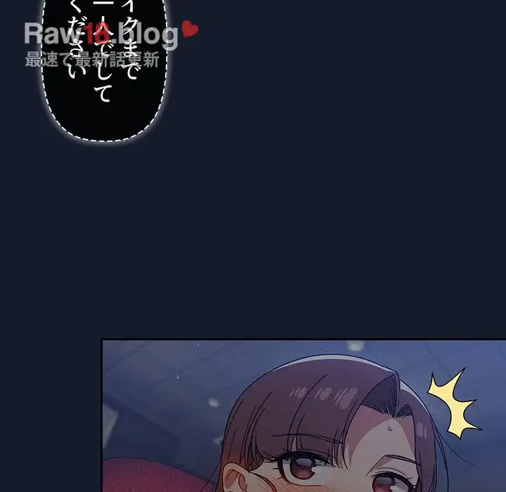 スイッチ・オン 第22話 - 110