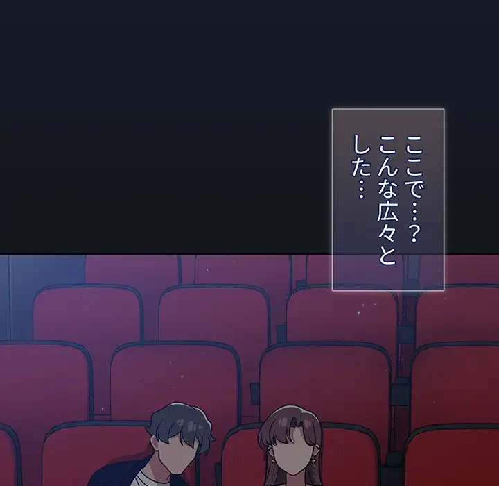 スイッチ・オン 第22話 - 114