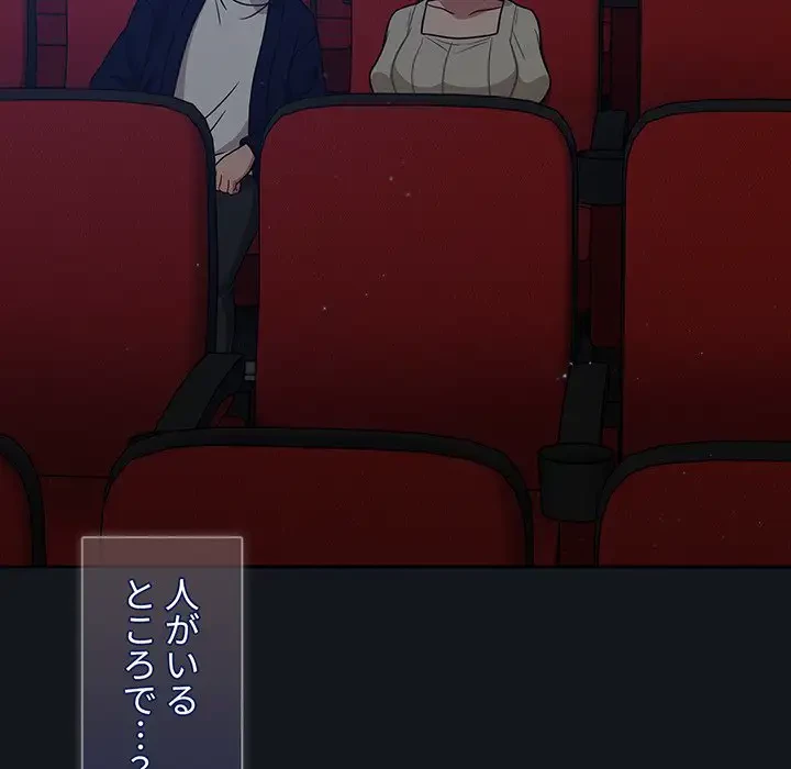 スイッチ・オン 第22話 - 115