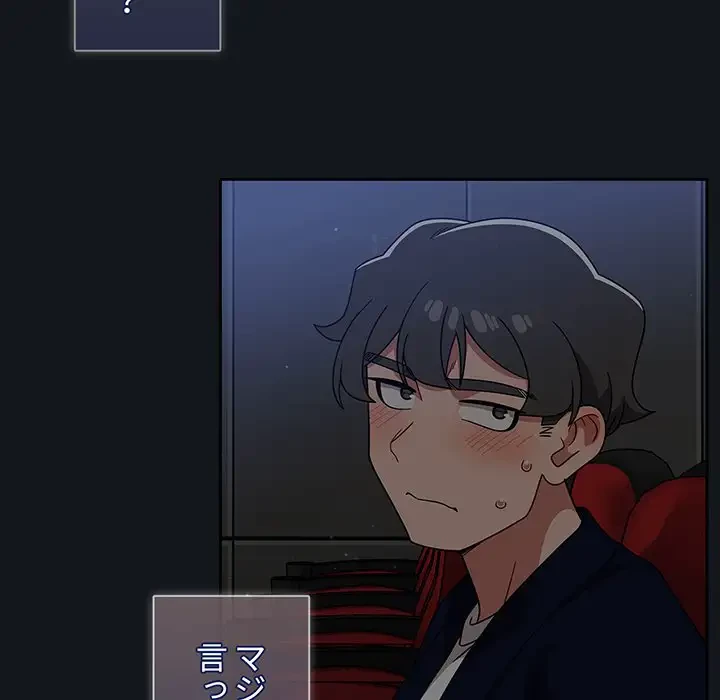 スイッチ・オン 第22話 - 116