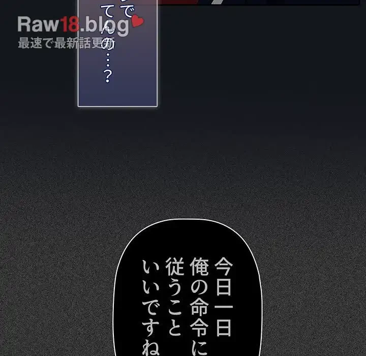 スイッチ・オン 第22話 - 117