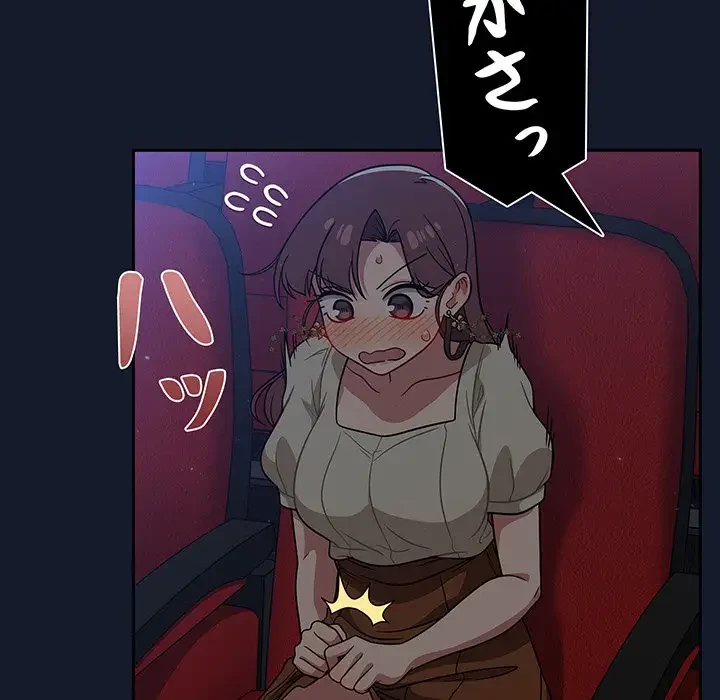 スイッチ・オン 第22話 - 127