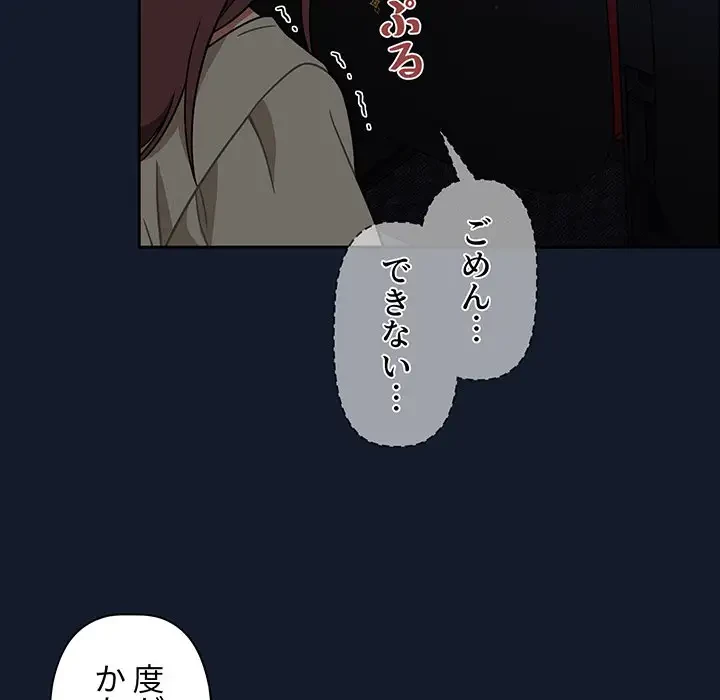 スイッチ・オン 第22話 - 130