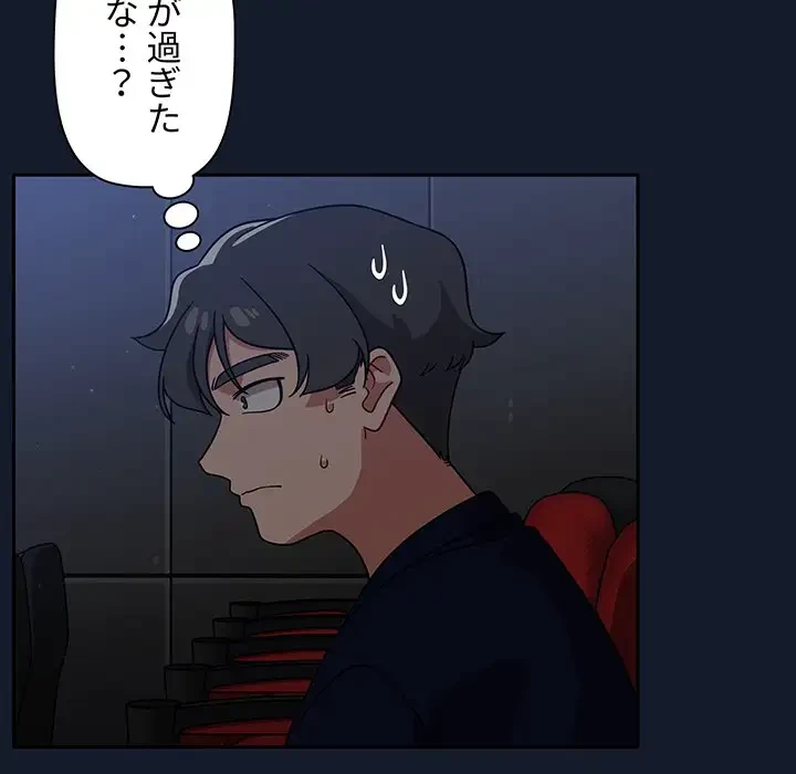 スイッチ・オン 第22話 - 131