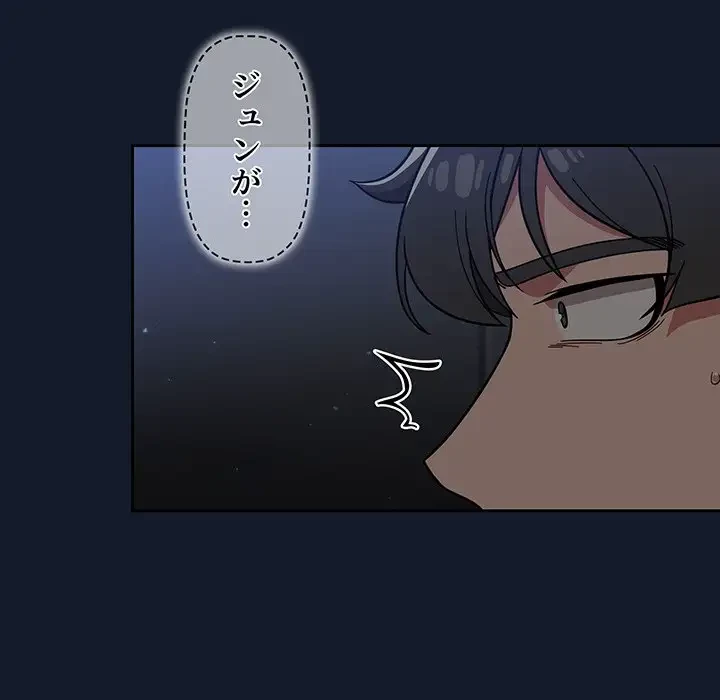 スイッチ・オン 第22話 - 132